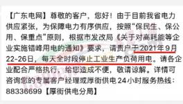 又限了！開(kāi)一停六！水泥突破800元/噸！