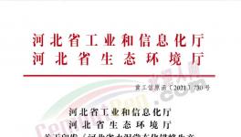 定了！水泥大省所有水泥企業(yè)停產(chǎn)150天/線！
