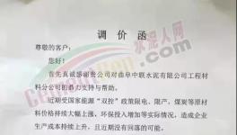限電！限產(chǎn)！水泥突破1180元/噸！