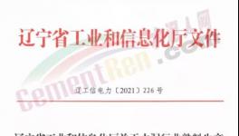 停電！60座煤礦迫停！水泥突破 730元/噸！