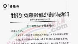 幾十家水泥廠價格突破700元/噸！26個省水泥廠停產(chǎn)！