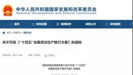 德國、法國、海螺都在使用的一整套環(huán)保清潔方案！