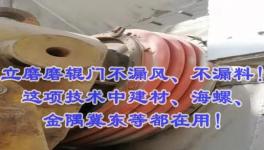 密封效果差！漏風(fēng)漏料量大！維護(hù)工作量大！這款專(zhuān)利產(chǎn)品可徹底解決！