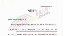 暴跌140元/噸！50多個(gè)地區(qū)“價(jià)格戰(zhàn)”開(kāi)打！