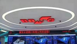 銅川冀東“瘦身、健體”！污染物排放下降70-80％！