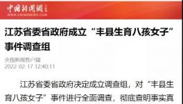 徐州“懸案”！中聯(lián)萬(wàn)噸水泥廠被“強(qiáng)制關(guān)停”！