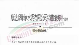 “漲價(jià)潮”！又漲30元/噸！沖擊500元/噸！