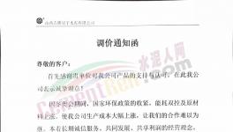 水泥市場漲跌互現(xiàn)，價格戰(zhàn)發(fā)生概率加大！