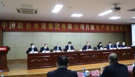 中聯(lián)水泥各企業(yè)簽署目標(biāo)責(zé)任書！