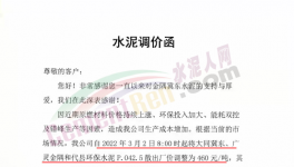 “狂炸”！十幾個(gè)省水泥集體漲價(jià)！