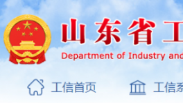 最新！山東省水泥粉磨產(chǎn)能置換實(shí)施方法即將出臺(tái)！