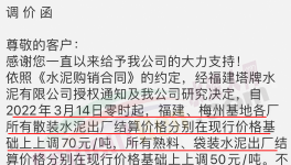 太突然！海螺水泥直降100元/噸！