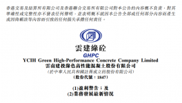 大項(xiàng)目開工延遲、水泥暴漲，導(dǎo)致混凝土公司利潤減少約94.6%！