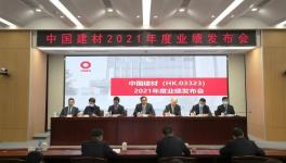 大力發(fā)展“水泥+”，中建材公布下一步工作重點(diǎn)！