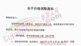 ?瘋狂！原料大漲！水泥“自救”漲價100元/噸！