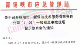 突發(fā)！粉煤灰埋人，致1人死亡！