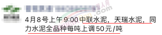 又漲了！河南、廣東、四川等地水泥企業(yè)宣布漲價(jià)！