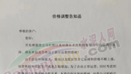 疫情影響、環(huán)保管控、成本上漲！水泥、石子、混凝土集體漲價！