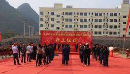 武宣地區(qū)全力推進(jìn)三條5000t/d水泥生產(chǎn)線開工！