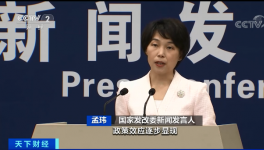 發(fā)改委：嚴(yán)厲打擊囤積居奇、哄抬價格等違法行為！