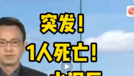 突發(fā)！1人死亡！一水泥廠發(fā)生坍塌事故！