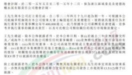 人事變動(dòng)！海螺高層獲西部水泥委任！