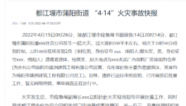 突發(fā)！2人死亡！拉法基水泥發(fā)生火災(zāi)