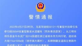 散裝水泥車釀慘劇，導致兩人死亡！警情通報提到一家水泥廠！