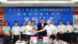 擴(kuò)大地盤！海螺水泥董事長親赴海南萬寧“踩點”布局！