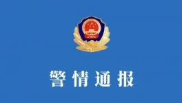 最新通報(bào)！長(zhǎng)沙自建房倒塌事故9人被刑拘！