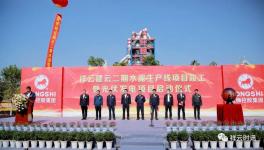 年產(chǎn)值約15億元，紅獅水泥又一大項(xiàng)目竣工！