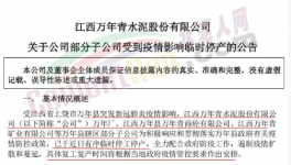 賣(mài)不動(dòng)！多省水泥廠“被迫”停產(chǎn)！