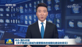 重磅！國(guó)務(wù)院發(fā)文！水泥行業(yè)現(xiàn)“重大利好”！