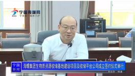 大棋局！海螺成立40多家新公司！