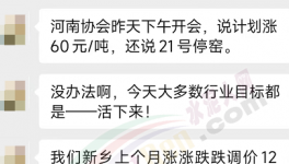 文件“打架”！1000多家水泥廠“蒙圈”！