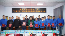 ?風(fēng)雨65年，晶牛打造“三晶三化”再攀新高峰！