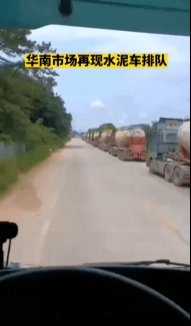 水泥大省停產(chǎn)20天！水泥或觸底反彈！