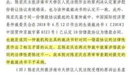 山水水泥控制權(quán)之爭追蹤，“神秘”商人再提起10起仲裁！