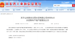 水泥大省將新增一條4000t/d熟料生產(chǎn)線！