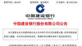 爛尾斷供？9家銀行火速回應(yīng)！銀行股集體下挫！
