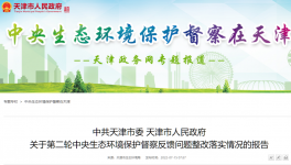 天津六大高耗能產(chǎn)業(yè)比重上升，金隅振興熟料產(chǎn)能已出讓！