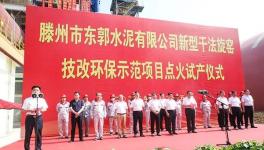 又一條4000t/d新型干法水泥熟料生產(chǎn)線點火試產(chǎn)！