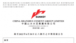 山水水泥業(yè)績(jī)下滑60.4%！原因竟是錯(cuò)峰停產(chǎn)