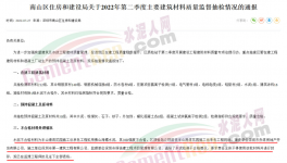 住建局通報(bào)：一工程擬用佛山海螺水泥，抽檢發(fā)現(xiàn)28天強(qiáng)度不合格