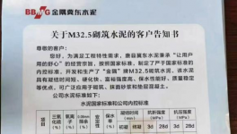 搶市場！金隅冀東、華新等水泥廠發(fā)力這一市場！