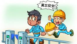小盒子大智慧，水泥企業(yè)常見安全培訓(xùn)問題一次解決！