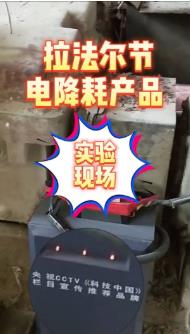 這一設(shè)備助力“高能耗”企業(yè)節(jié)電節(jié)能降耗！