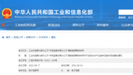 剛剛！囤貨！漲價(jià)！三部委“叫?！?！