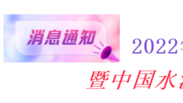 重磅！50大水泥集團齊聚南昌！