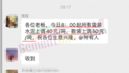 海螺被質(zhì)疑！漲價太“兒戲”！